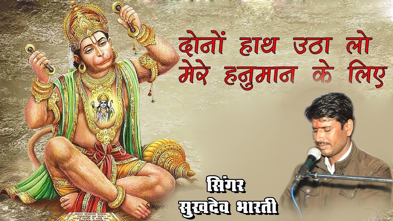 जो खेल गए प्राणों से राम के लिए | सिंगर सुखदेव भारती | Jmd Studio 9571244571