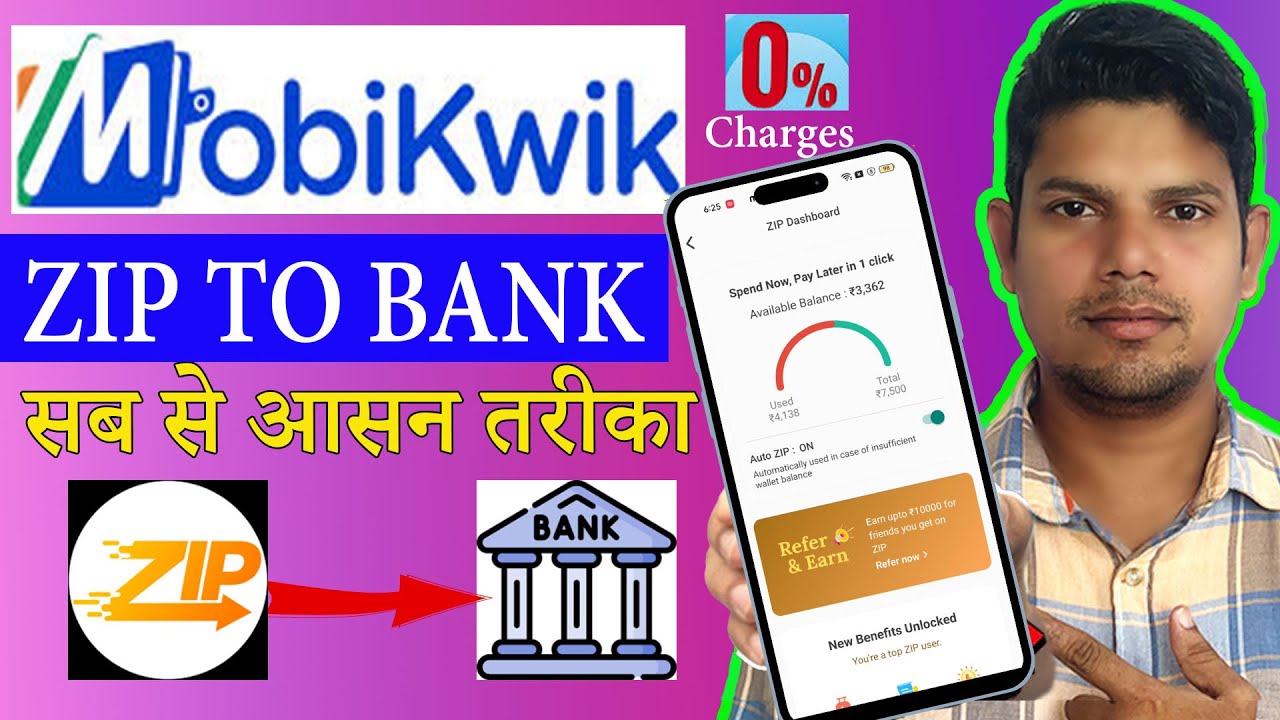 Mobikwik zip to bank transfer | How to transfer Mobikwik zip to bank account | Mobikwik zip to bank