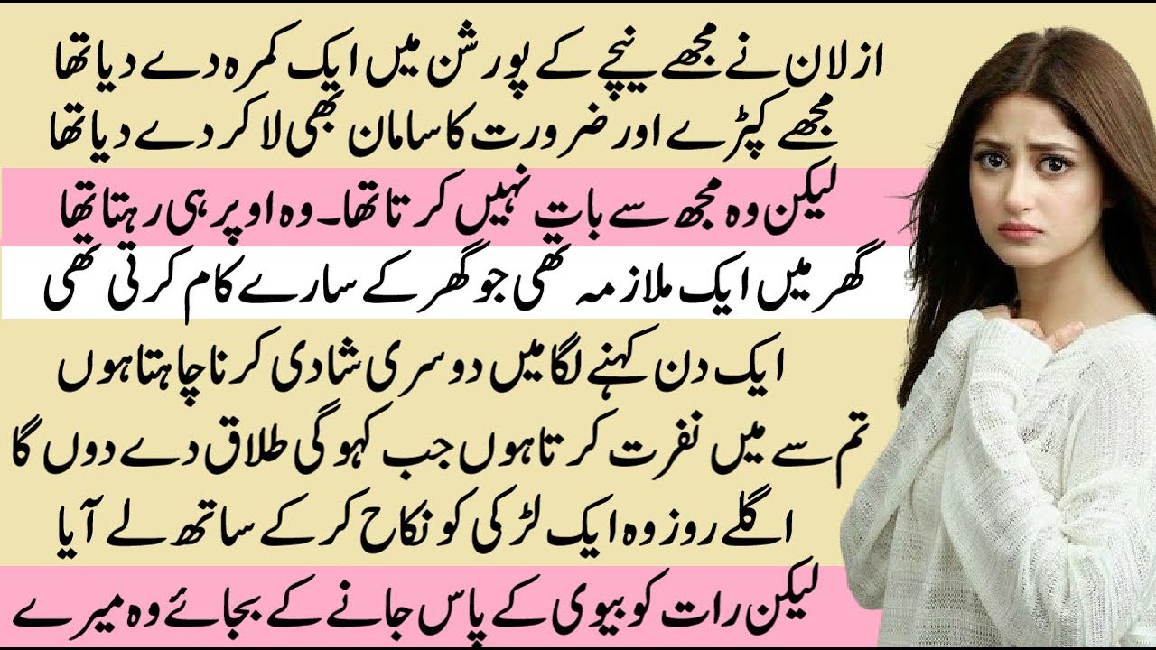 Pakeezah Special Story Part 3 | Most Romantic Love Story | Pakeezah Stories | Moral Emotional