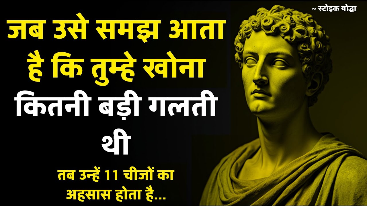 जब वो समझती है कि तुम्हें खोना कितनी बड़ी गलती थी | Psychology of Regret After Breakup