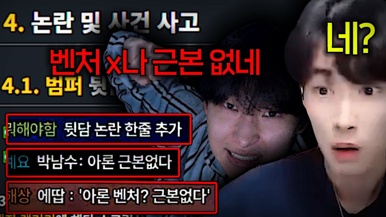 또 뒷담 까서 논란 만들게 생겼습니다.. 죄송합니다.
