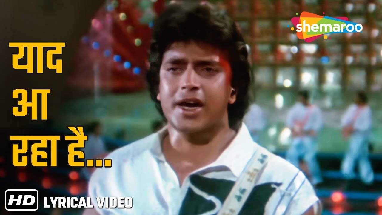Yaad Aa Raha Hai (Video Lyrical) | Disco Dancer (1982) | Mithun Chakraborty | Bappi Lahiri