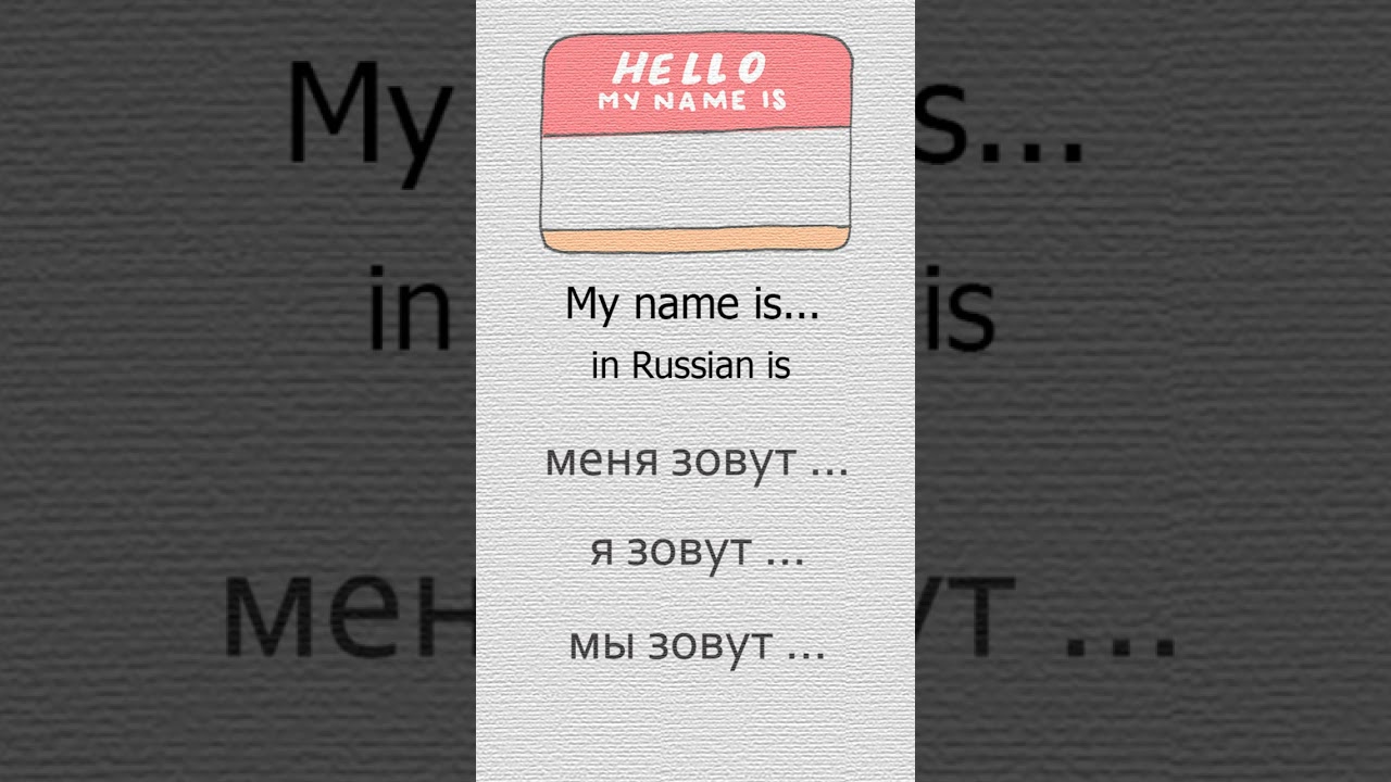 Russian language - QUIZ 8 - Русский язык
