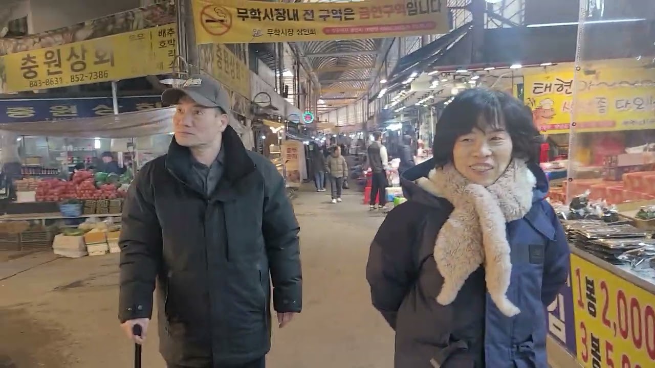충주 무학시장