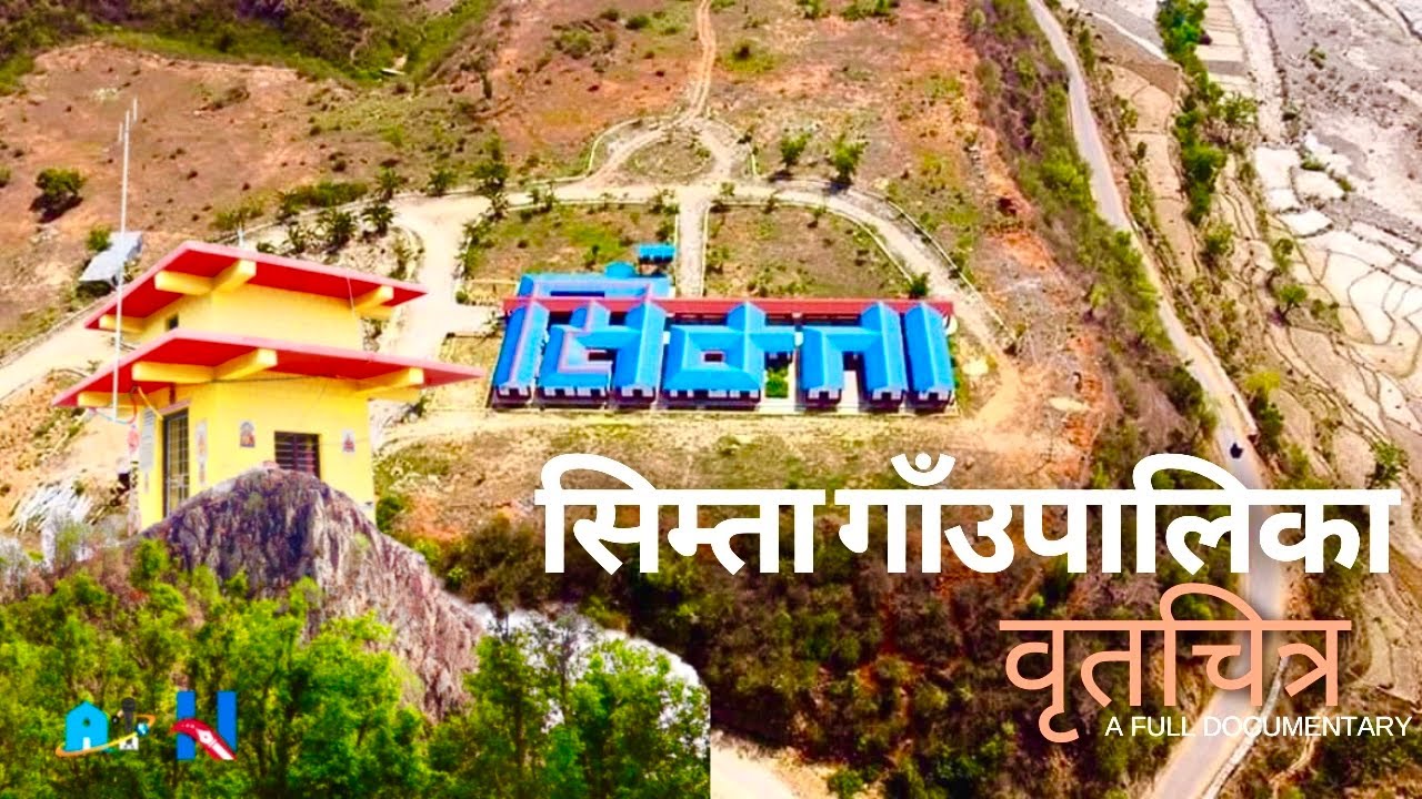 सिम्ता गाँउपालिका वृतचित्र ॥ Simta Rural Municipality Full Documentary ॥ East Surkhet