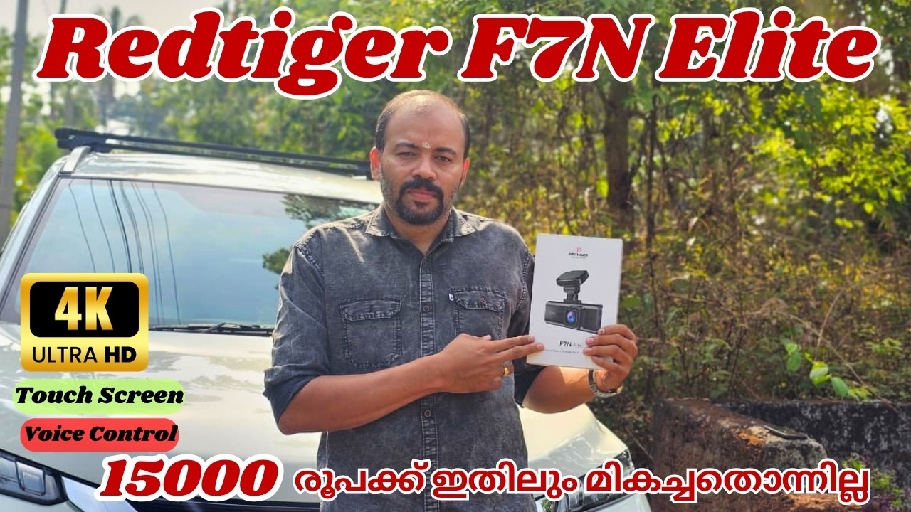 15000 രൂപയിൽ താഴെ ഇതിലും മികച്ചതോന്നില്ല | Redtiger F7N Elite Dashcam Review | Features