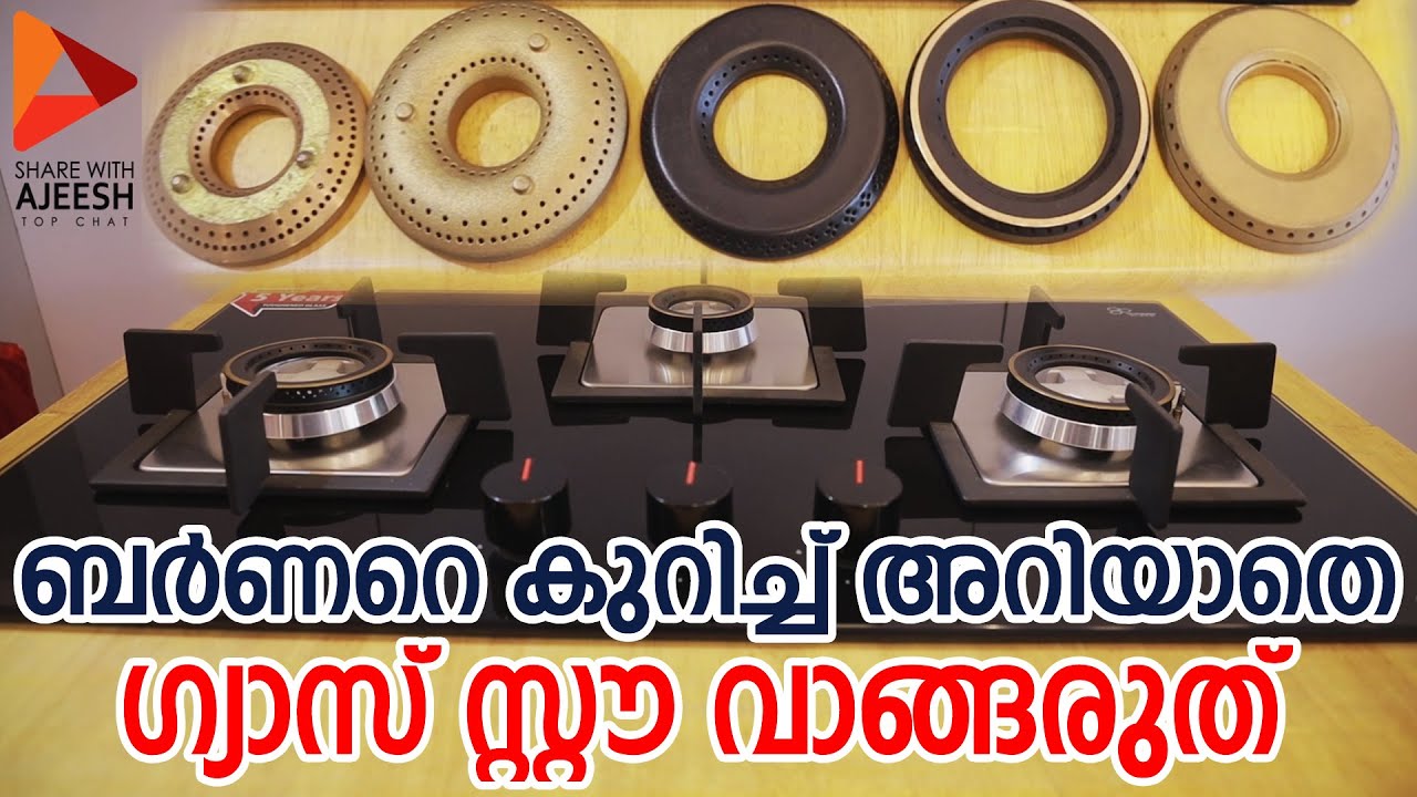 ബർണർ നോക്കി വാങ്ങിയില്ലെങ്കിൽ ഗ്യാസ് നഷ്ടവും അപകടവും സംഭവിച്ചേക്കാം#Glen#gas stove#kitchen appliance