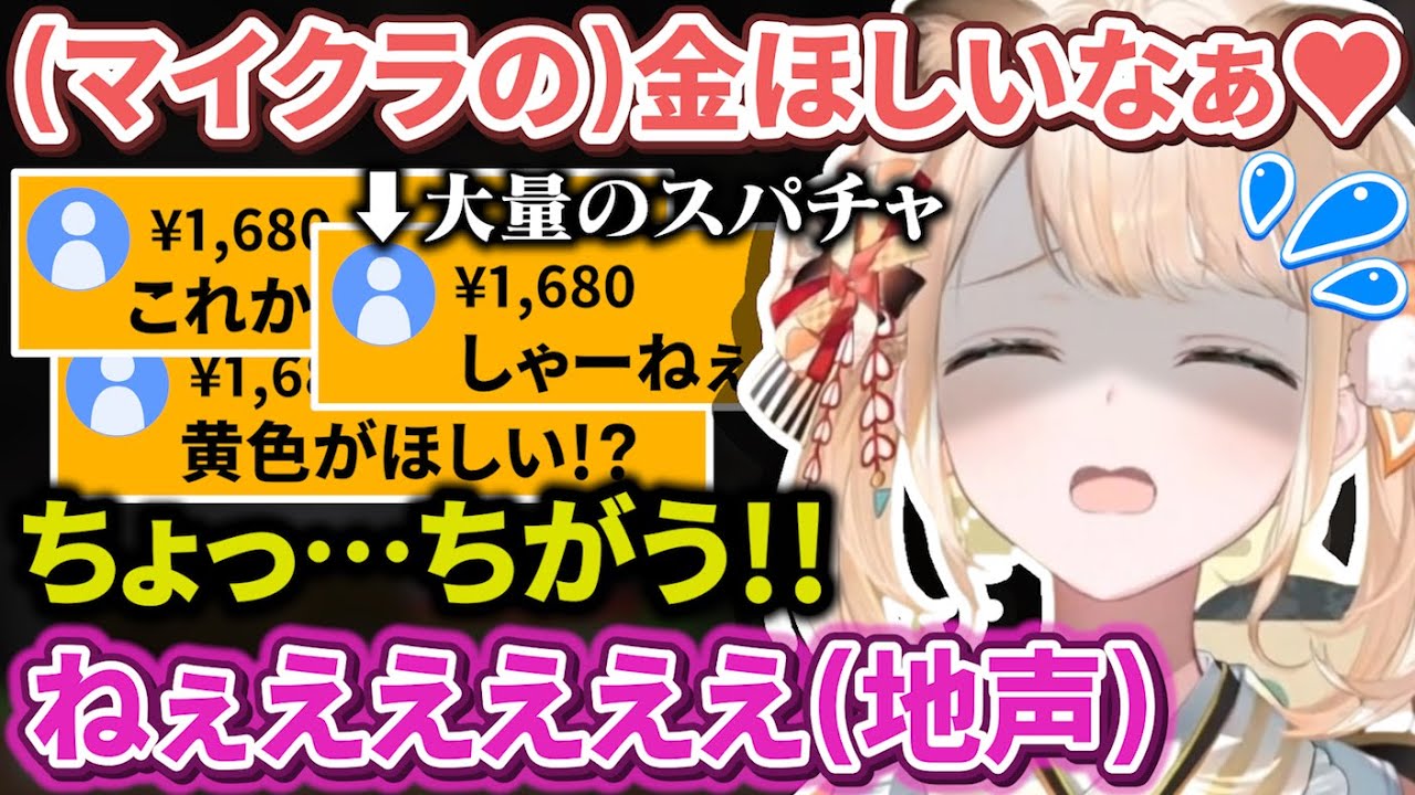 マイクラの金を求めたら違う金で殴られ思わず地声が出る風真殿【風真いろは/ホロライブ/6期生/切り抜き/holoX】
