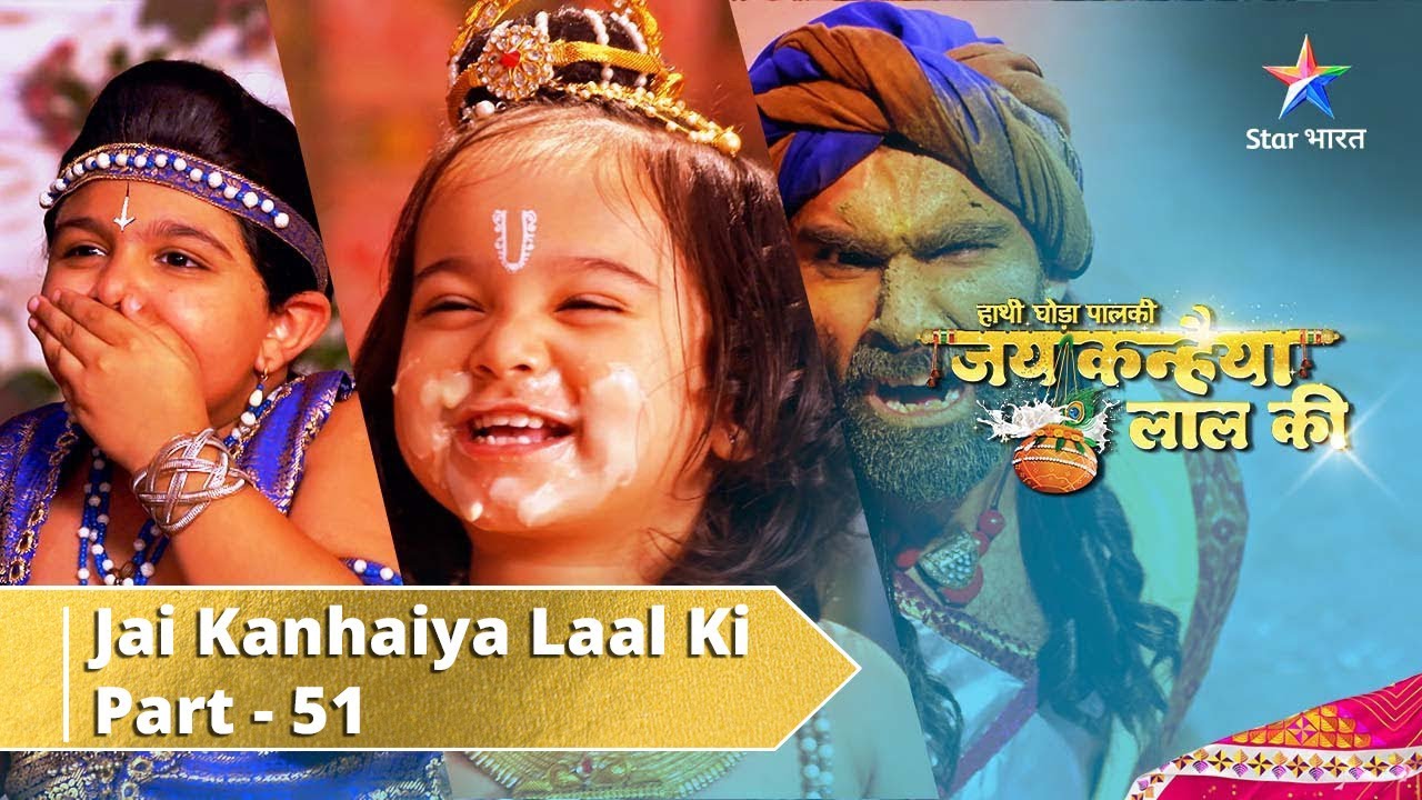 Haathi Ghoda Paal Ki Jai Kanhaiya Laal Ki || Part 51 | Krishn Ki Maya Ne Kiya Shakatasur Ko Vyathit