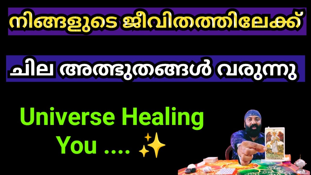 നിങ്ങളുടെ ജീവിതത്തിലേക്ക് ചില അത്ഭുതങ്ങൾ വരുന്നു 