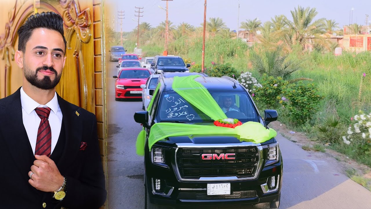 حفل زفاف العريس علي كريم عبد الامام المنصوري # زواج مبارك