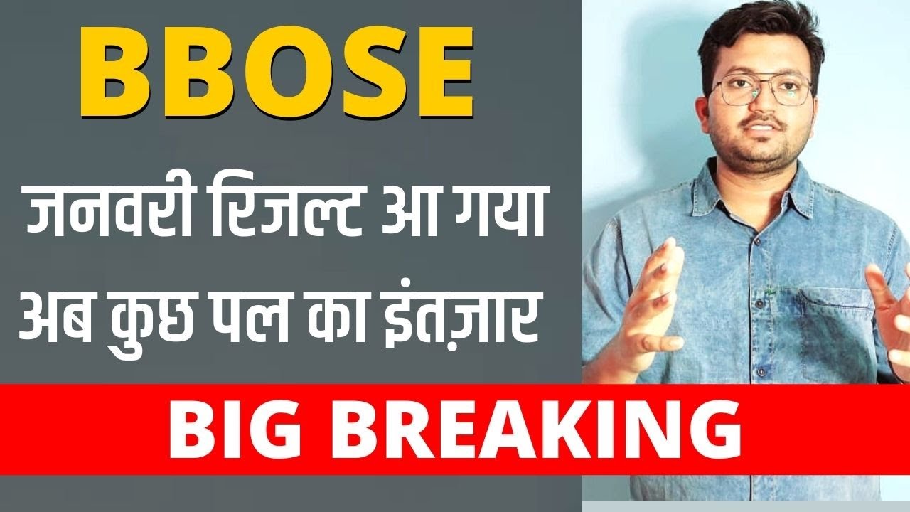 BBOSE Result 2021 January Announced | रिजल्ट आ गया  Bihar open Board Result 2021 | Bbose Exam Result