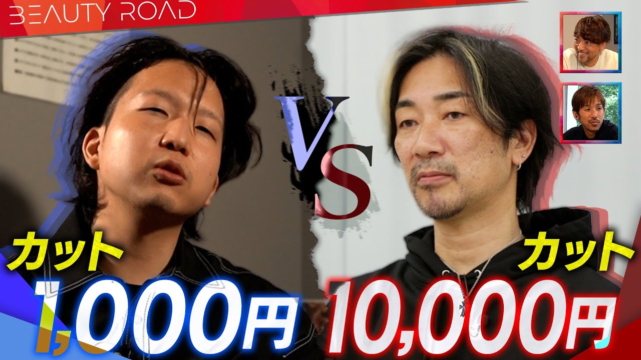【1000円カット