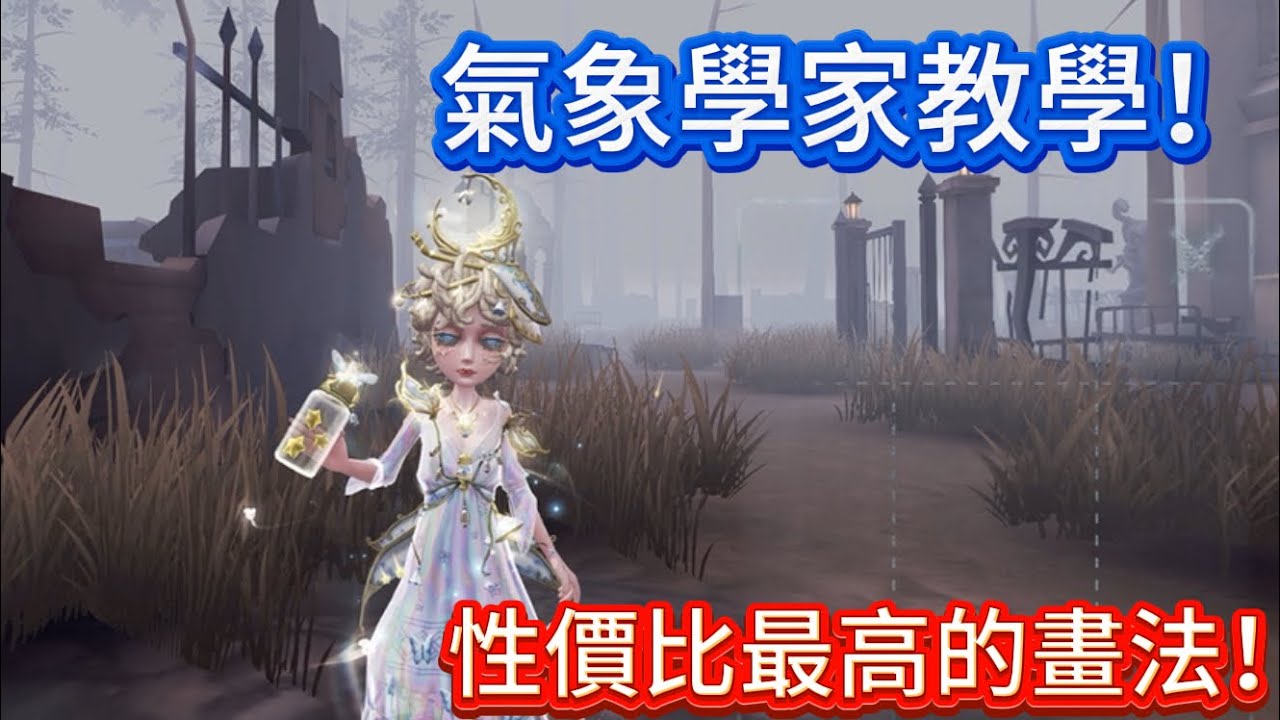 《小元寶》氣象學家小技巧！性價比最高的畫法！
