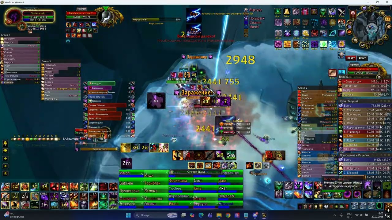 вайп Анбаф цлк 25 хм от шара wowcircle 3.3.5 x1