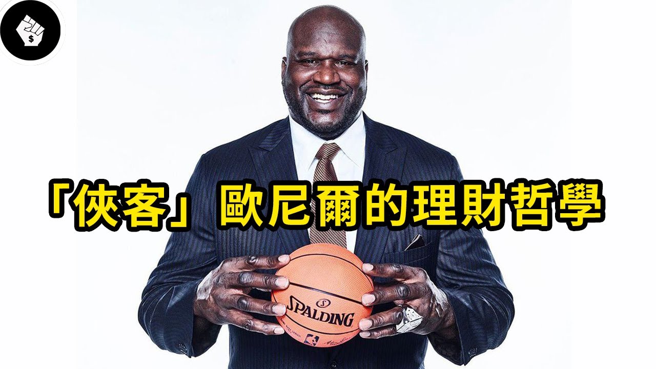 最會理財的NBA球星，很多球員在退役後都因為花太多而破產...