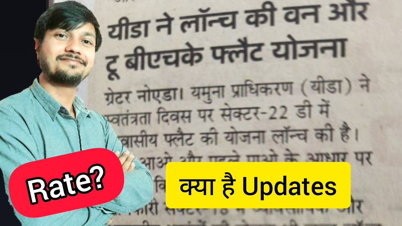 Yamuna Authority launch built up flats scheme 2021 | sec 22 D | Yamuna vihar | near Vivo IT park