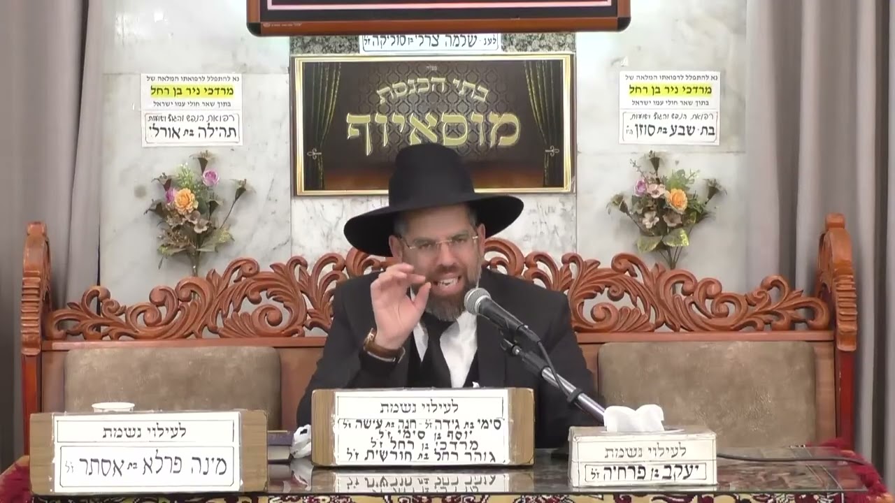 הרב שגיא אוחנה | הלכה ומוסר | מוסאיוף