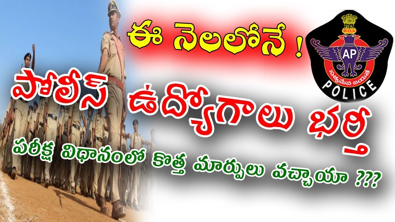 Ap Police Posts Recruitment 2018-19 | Appsc 2018 Notification Updates || Education Concepts