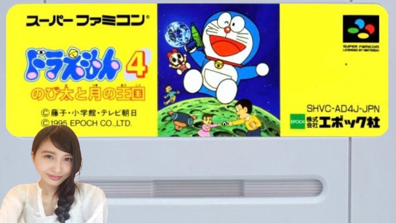 【ドラえもん4】のび太と月の王国　初見　スーファミ　レトロゲーム実況LIVE