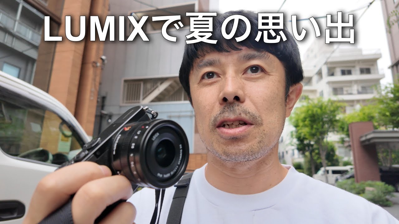 LUMIX GM1で思い出作ってみた