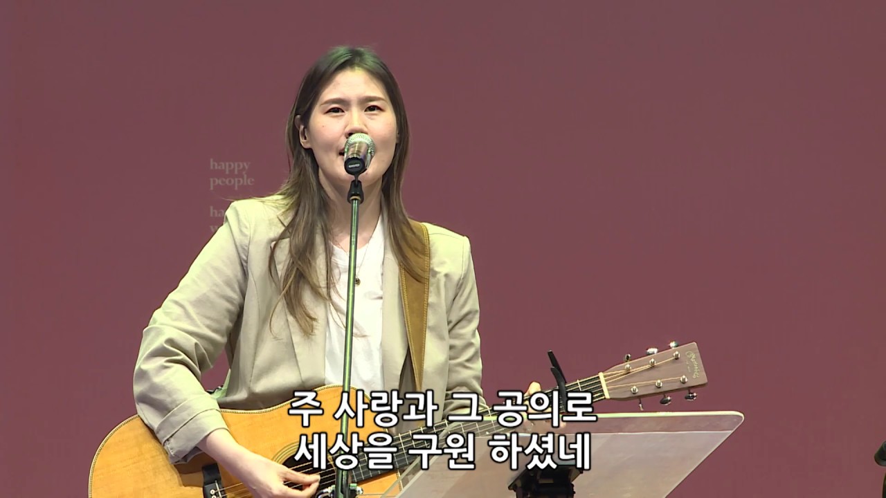 예수안에 소망있네(In Christ Alone)  - 유승아 전도사 [20.05.29]