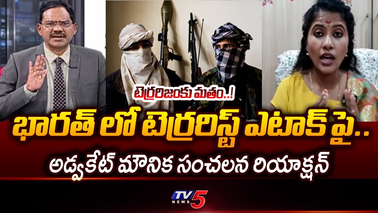BJP Leader Sunkara Mounika Reaction Over Terrorists Attack On India | Pakistan | TV5 News