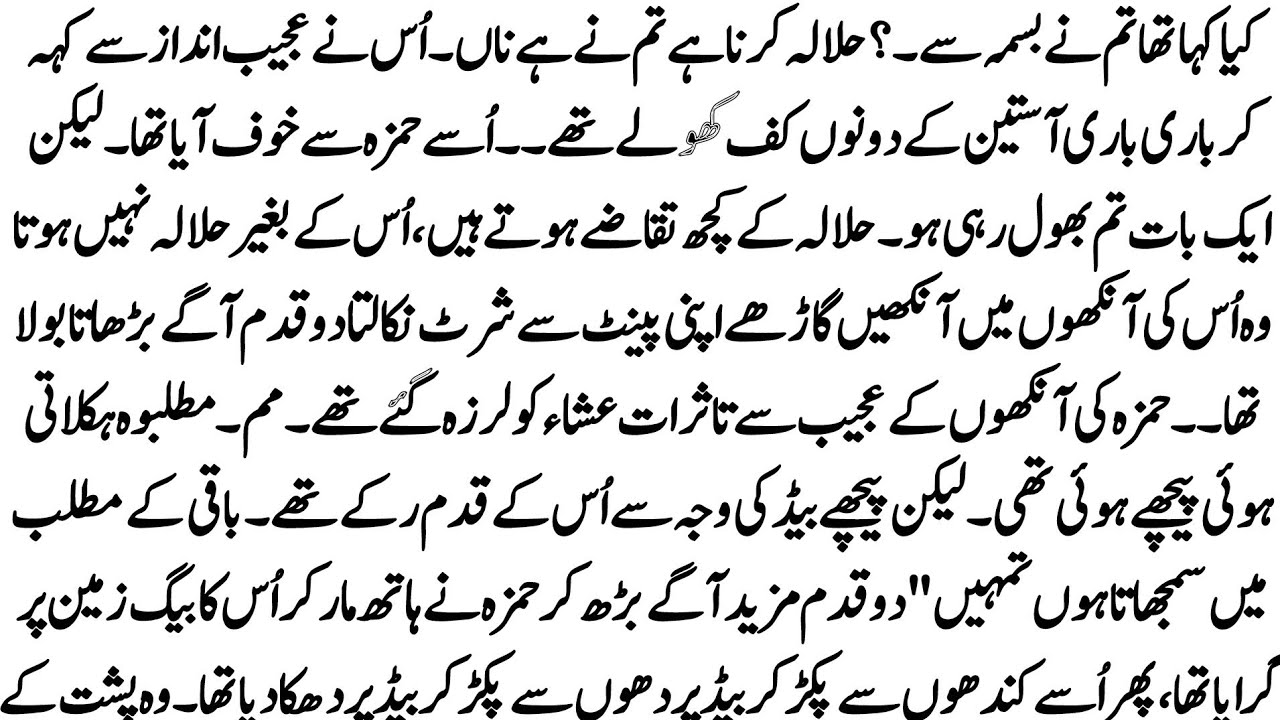 Urdu Novel 