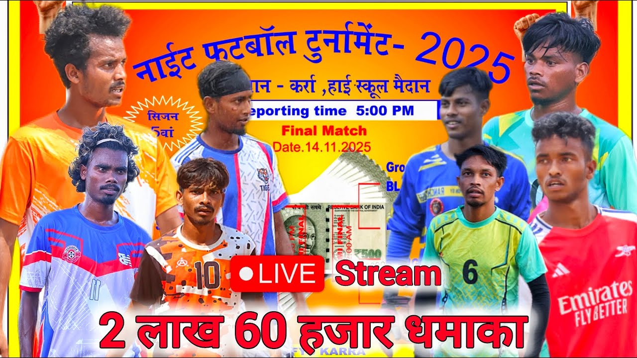 2 लाख 60 हजार धमाका || 1ST Round And SEMI Final Match || Karra Night Football match 2025 #adamsports