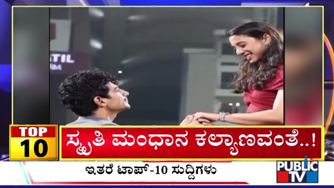 Big Bulletin | Top 10 Roundup | HR Ranganath | Nov 21, 2025