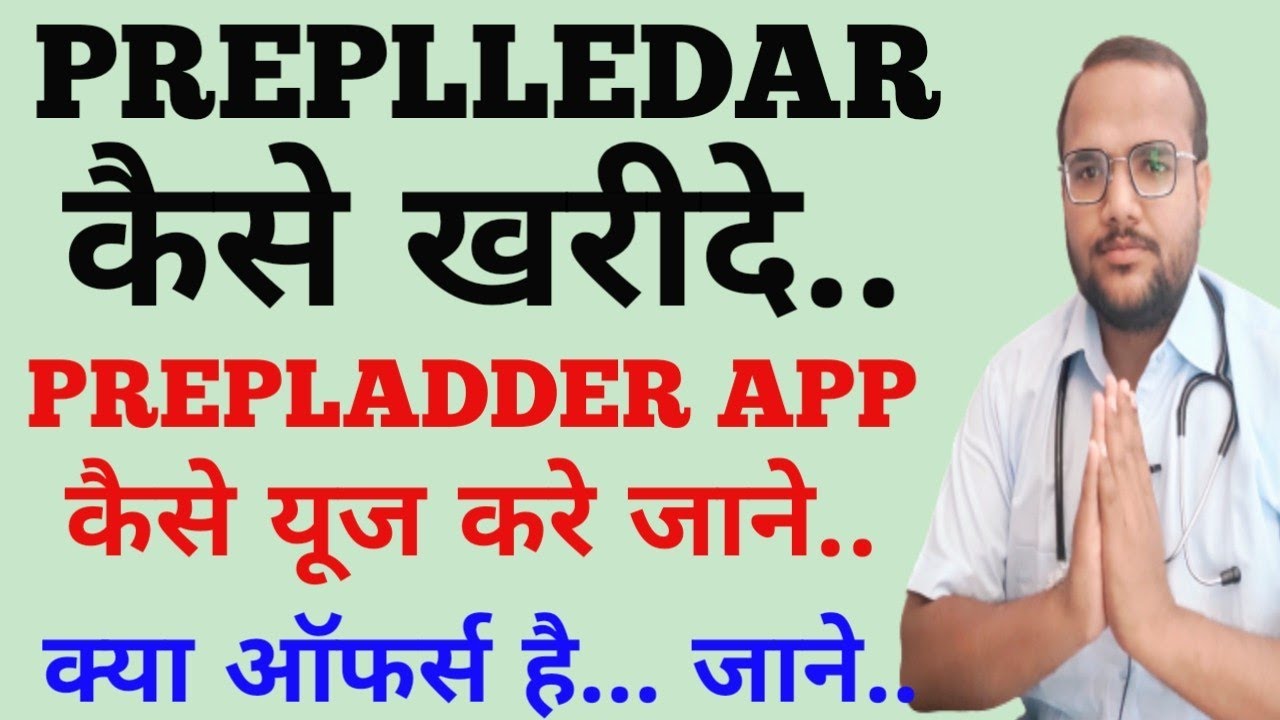 HOW TO BUY PREPLADDER// PREPLLEDAR APP USE KESE KARE/ PREPLLEDAR OFFERS//PREPLLEDAR VIDEO/PREPLLEDAR