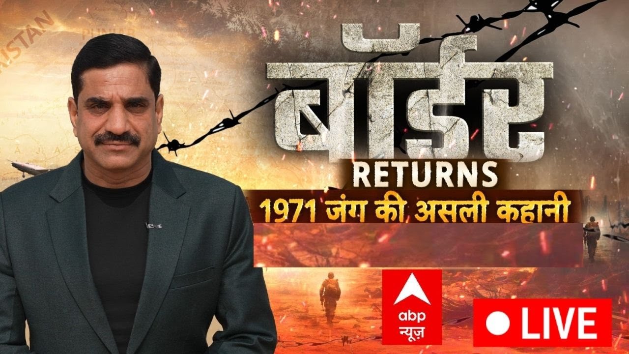 India Pakistan 1971 War LIVE: शूरवीर हिंदुस्तानी…1971 की जंग की असली कहानी | Republic Day 2026