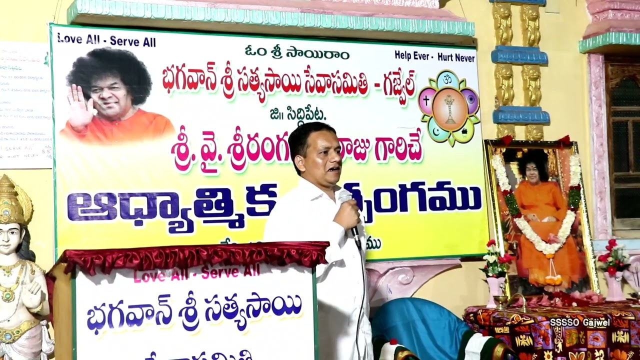 Sathsang By Y.Sri Ranganatha Raju Garu || @SSSSO Gajwel