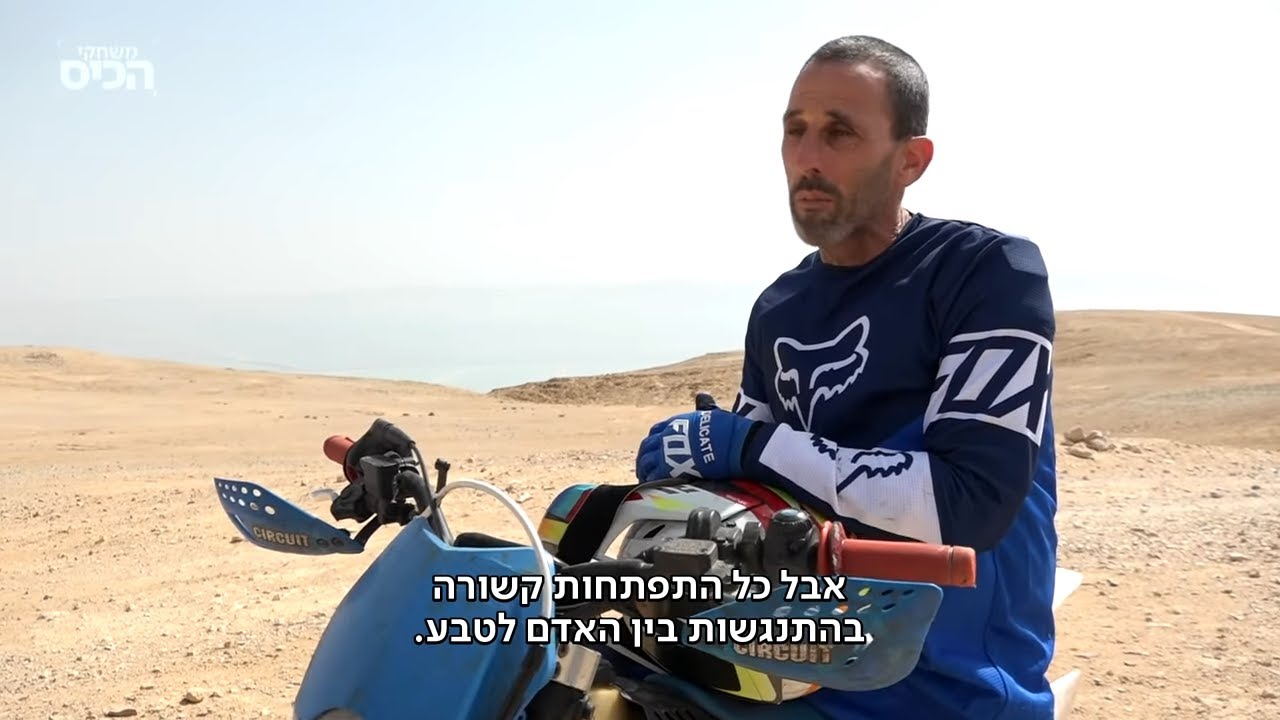 לא רוכבים בתלם: מרוץ האופנועים שמאיים על הטבע בים המלח