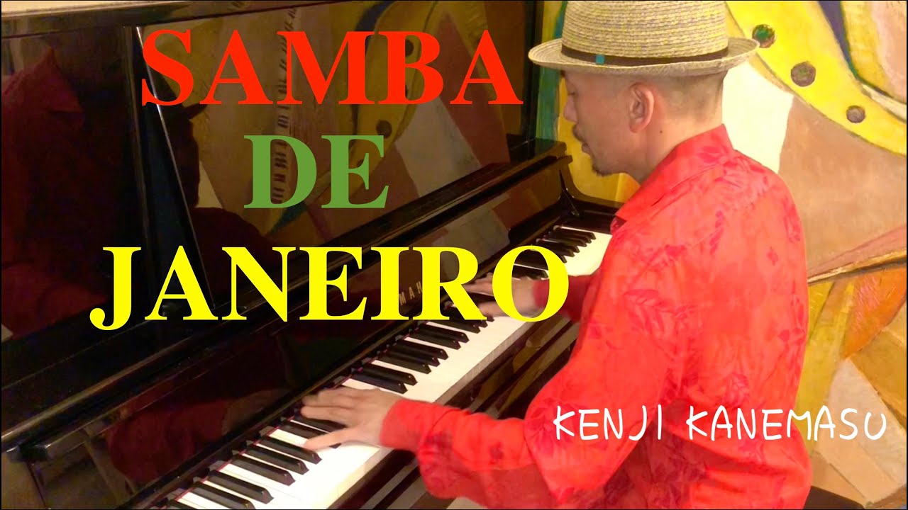 サンバ・デ・ジャネイロ　Samba De Janeiro  Piano Solo