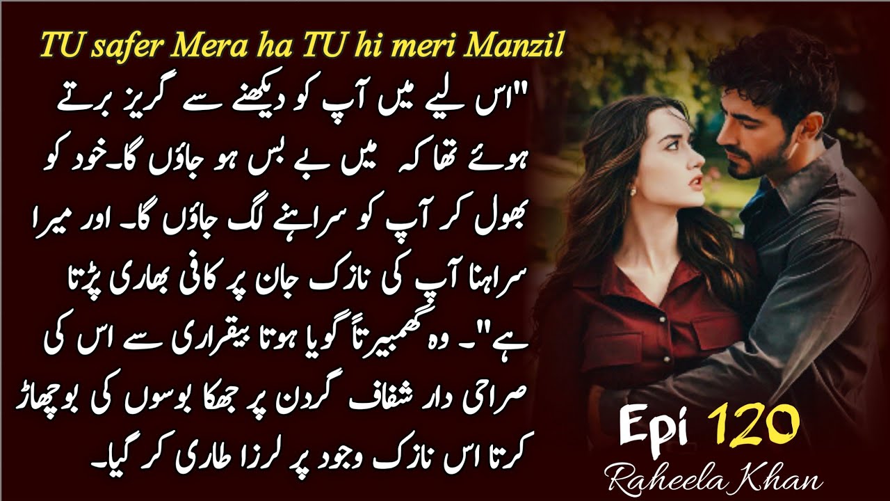 Kon Huwa بیقرار_Epi 120_Dramatic Novel_Tu safer Mera ha TU hi meri Manzil by راحیلہ خانزادی