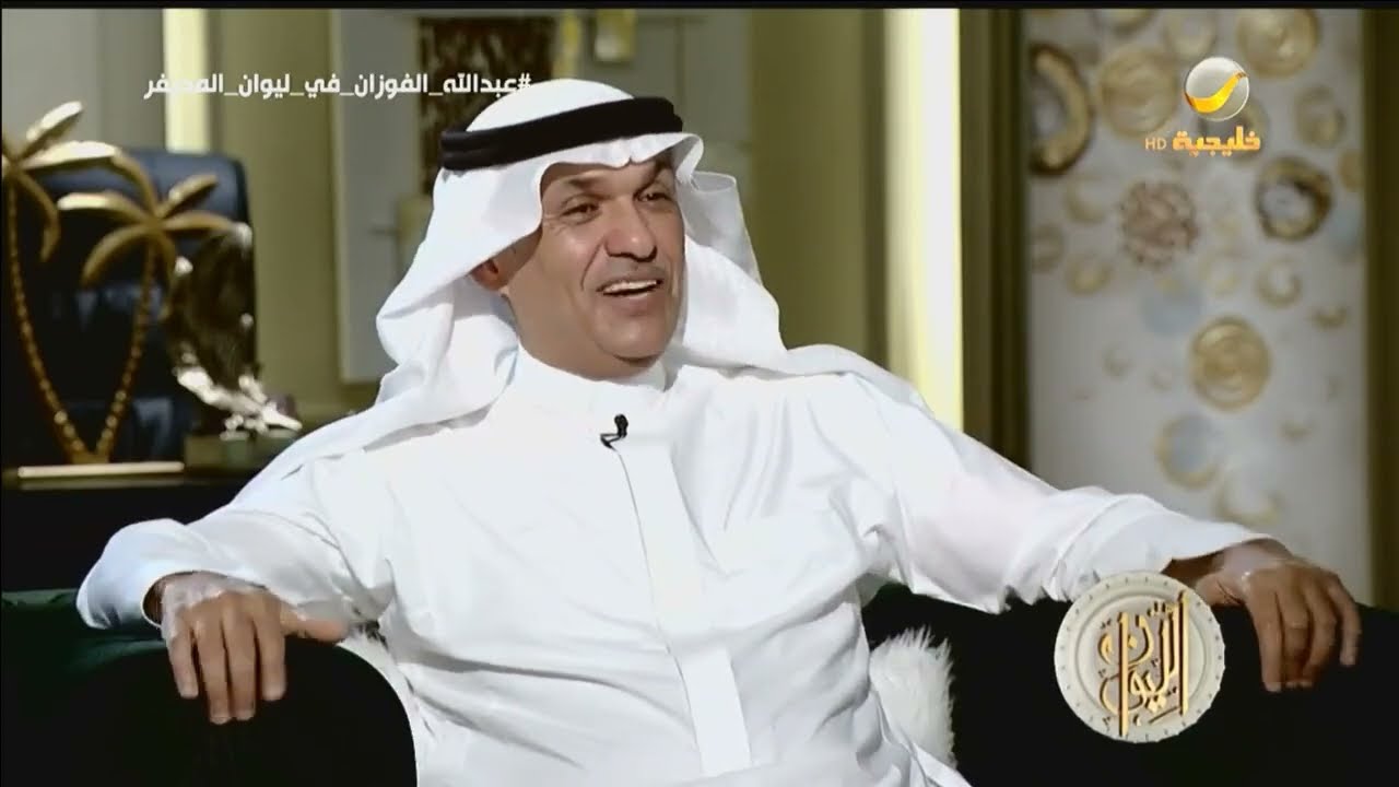 المديفر يسأل عبدالله الفوزان.. ماذا سيقدم مول 