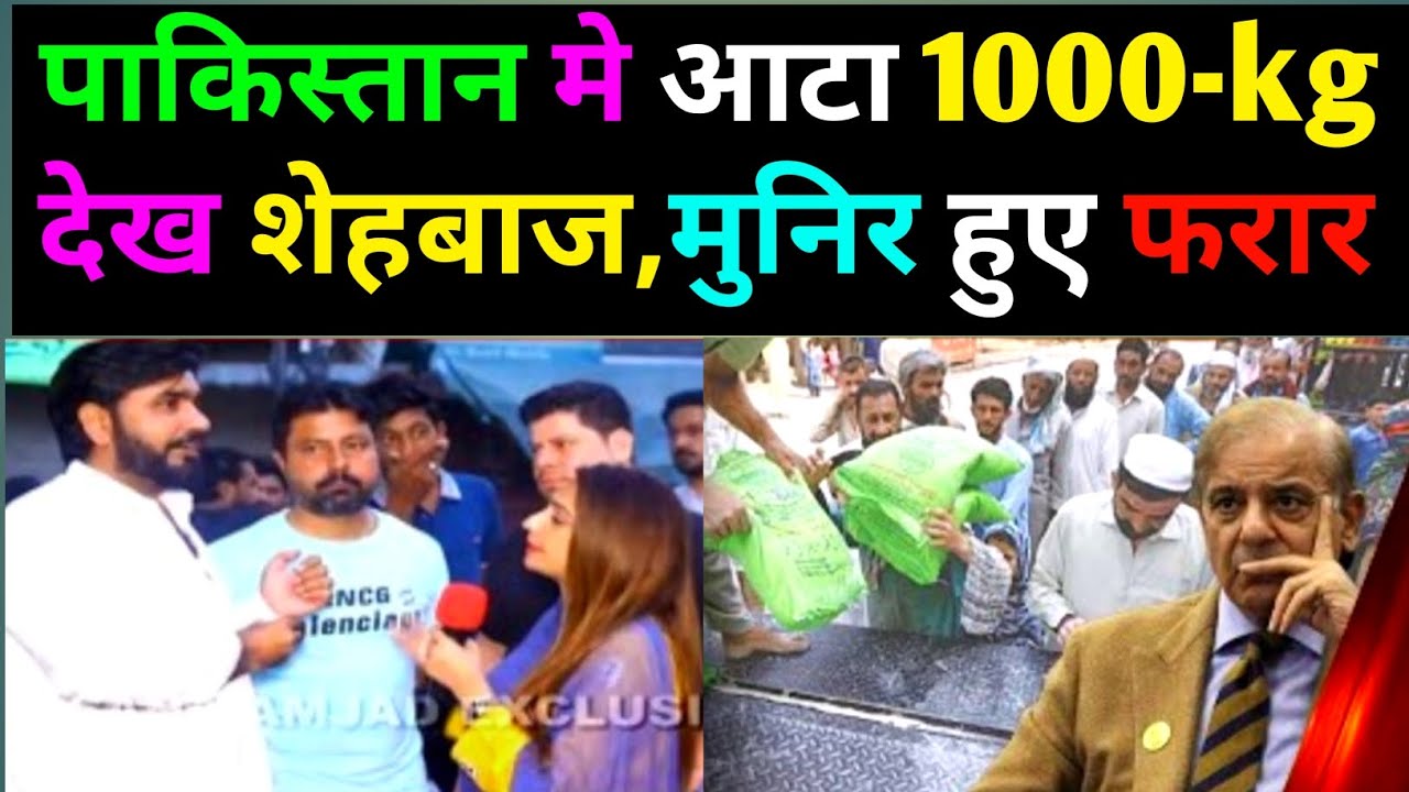 #pakistan Mein Mehngai Blast | Public Funny Reactions 😂| Pakistani public reaction on India |
