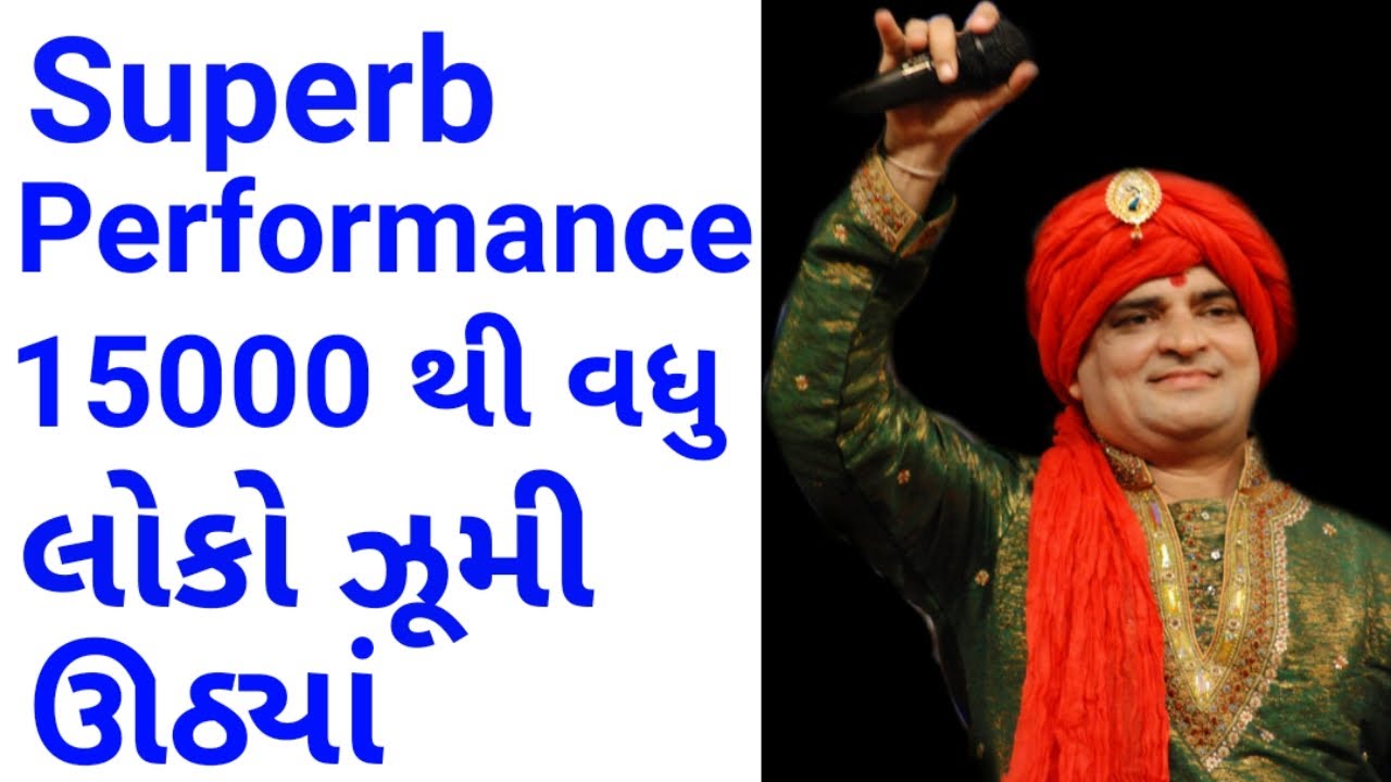 Bhala Bhanejda Sarovar | Kalpesh Vyas | Non Stop Garba | Sangeet Sandhya | Vyas Brothers | Rhythm Or
