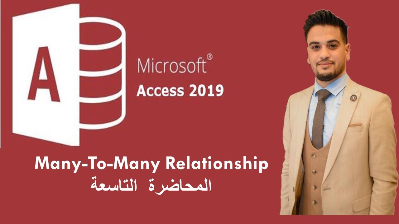 Many - To - Many Relationship In Microsoft Access  | المحاضرة التاسعة - شرح علاقه