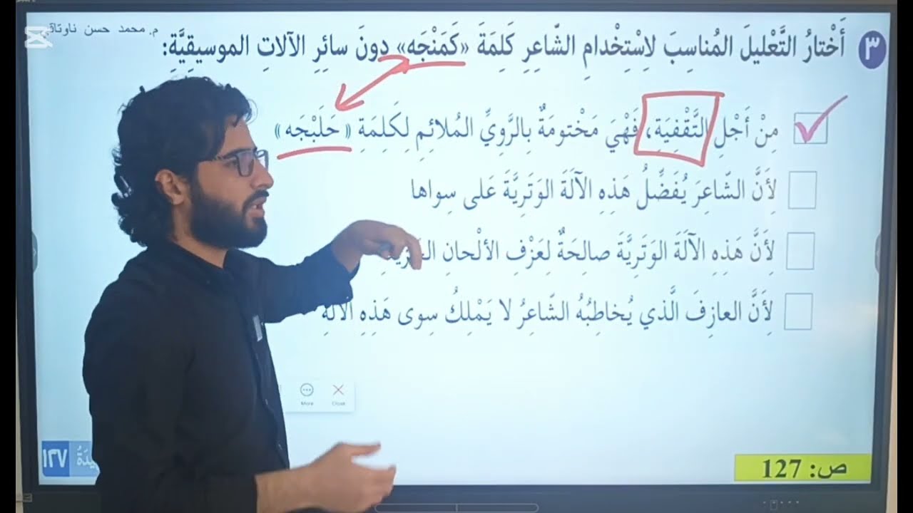 عەرەبی پۆلی9: بەشی 4 (وانەی 1) - الوحدة4 (الدرس 1) أريد وطنا/ حلبجة شهيدة... تاقیکردنەوەی نیشتیمانی