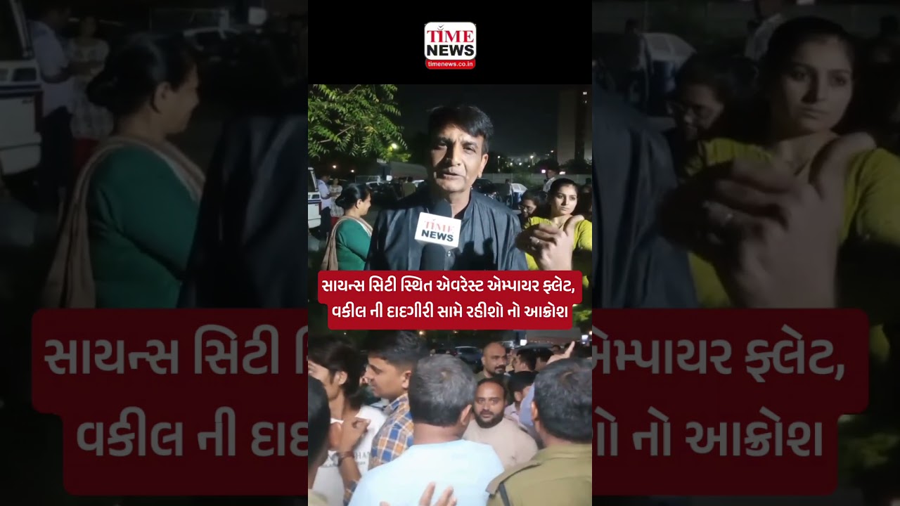Everest Empire Flats located in Science City, residents outraged by lawyer's harassment