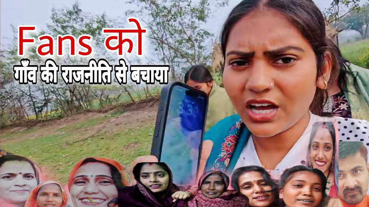 @ShivaniKumariOfficial  Fans Ko गांव राजनीति से बचाया || Shivani Kumari Controversy || Ariyari Gaon 