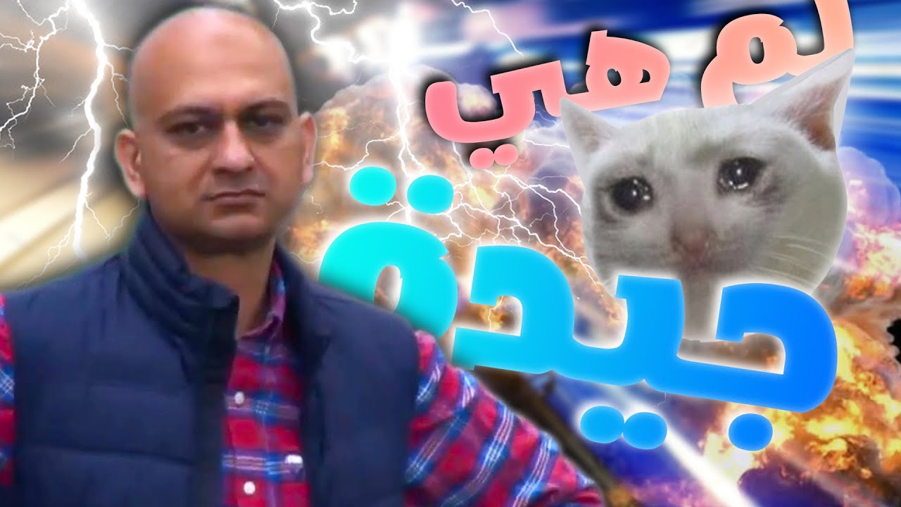 هذه اسوأ لعبة في تاريخي (حتى الان)