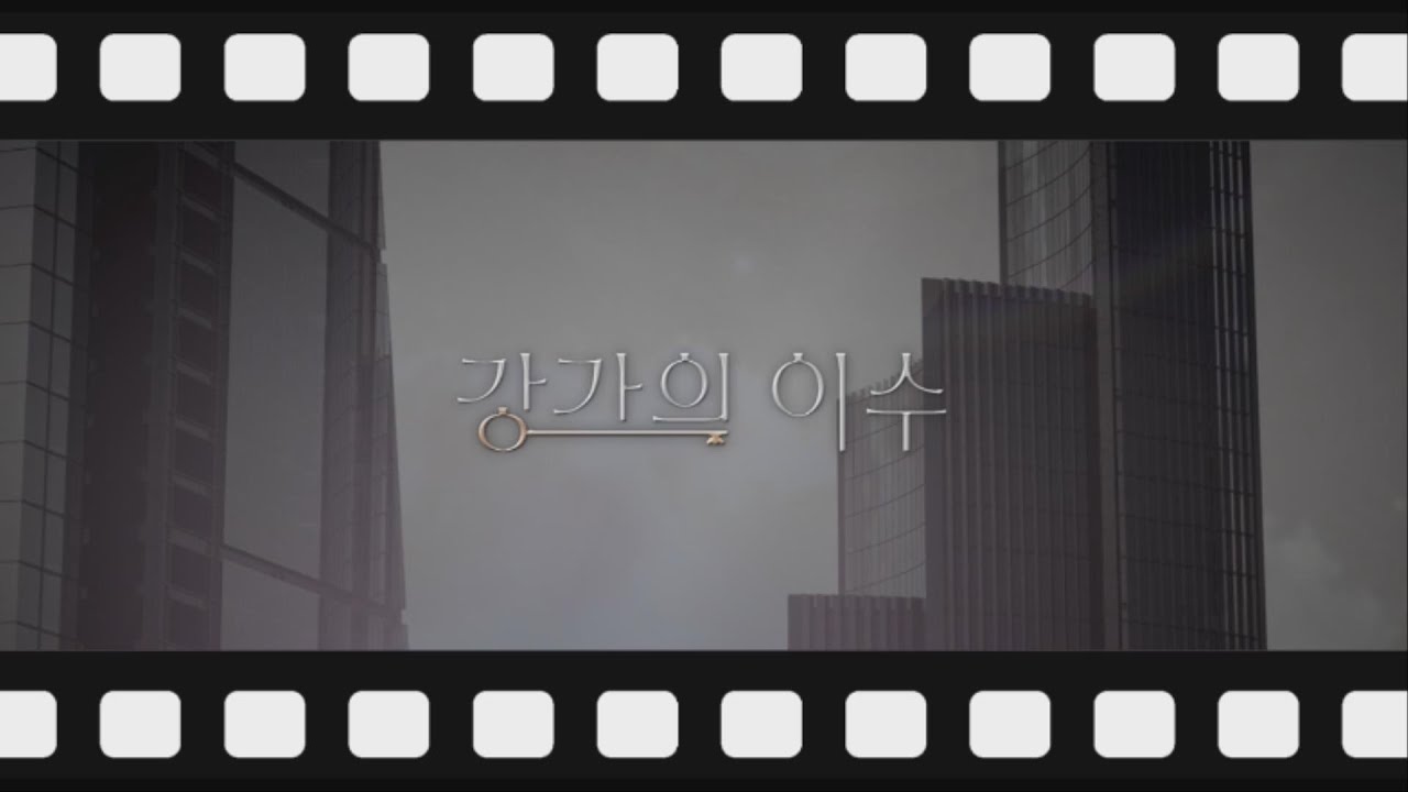 강가의 이수 첫번째 메이킹 필름