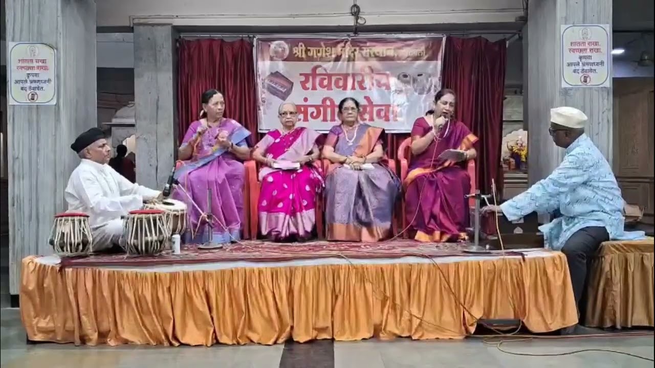 8th Jan 2026 - रविवारची संगीत सेवा, Ganesh Mandir Trust, Dombivli. Charity RK