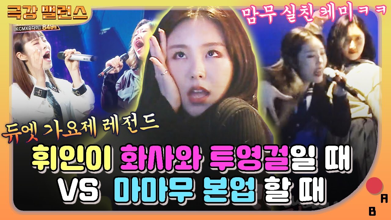 【극강밸런스】 휘인X화사 투영걸일 때는 영락없는 강앚휘(*´∀`*)💛 마마무 정휘인 노래 마치 Water color🌈~ 듀엣 레전드⭐️｜나혼자산다｜TVPP｜MBC 191025 방송