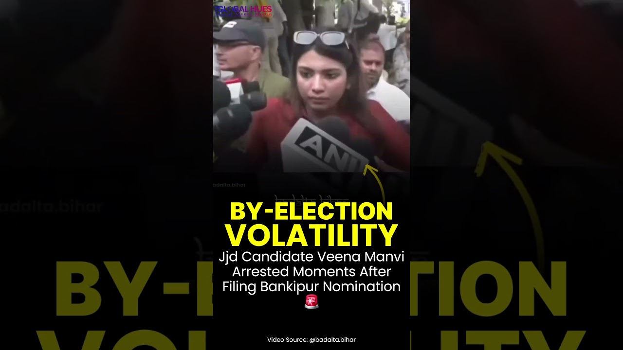 JJD Candidate Veena Manvi Arrested Moments After Filing Bankipur Nomination #biharpolitics #news