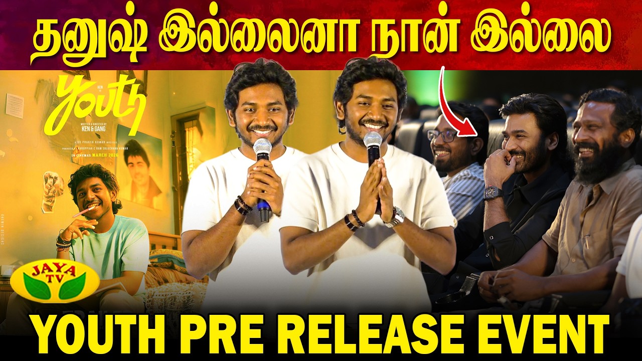 Ken Karunas Speech at Youth Pre Release Event | Ken Karunas | Vetrimaaran | Dhanush | Jaya Tv