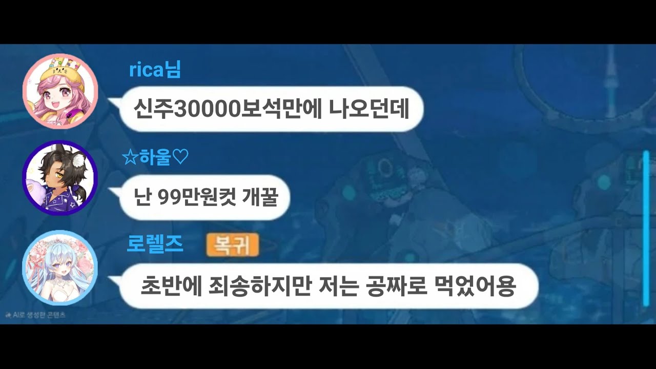 [주사위의신] !!주사위의신 신규 주사위 무료 획득 방법!!